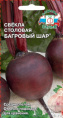Свекла Багровый шар 3г цветной пакет Седек