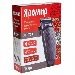 Машинка для стрижки волос, 10Вт, 4 съемных гребня, фиолетовый Яромир ЯР-701