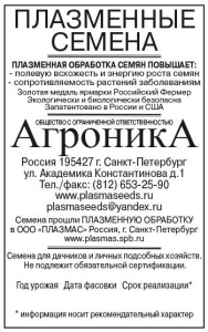 Огурец Серпантин 12шт. белый пакет Плазменные семена