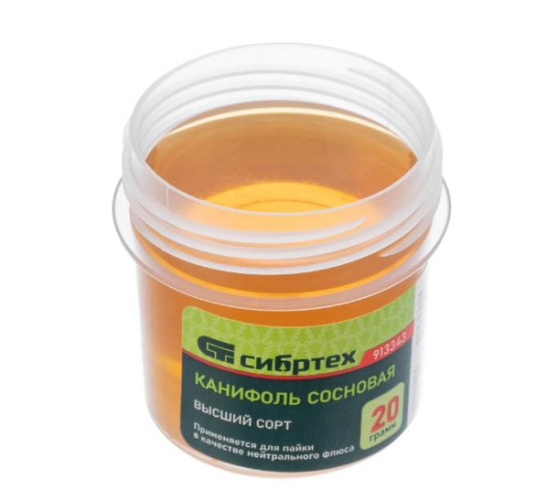 Канифоль сосновая 20г ГОСТ Сибртех 913343