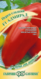Перец сладкий Адмирал F1 15шт. цветной пакет Гавриш