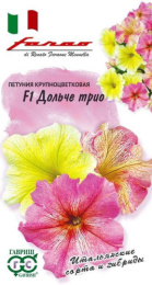 Петуния Дольче Трио F1 крупноцветковая смесь  7шт. цветной пакет серия Фарао Гавриш
