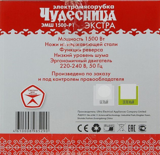 Мясорубка электрическая 1500Вт, без шинковки Чудесница ЭМШ1500-Р1