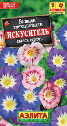 Вьюнок Искуситель трехцветный, смесь окрасок 1г цветной пакет Аэлита