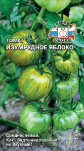 Томат Изумрудное яблоко 0,1г цветной пакет Седек