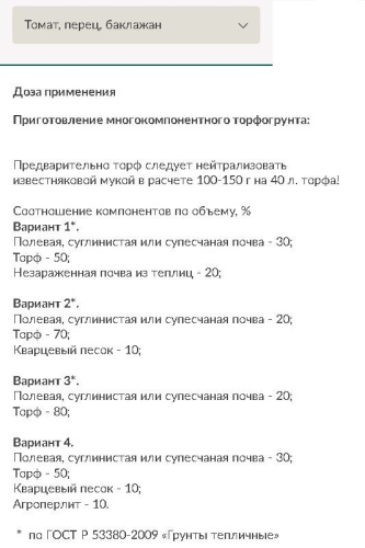 Торф кислый верховой  50л Буйские удобрения