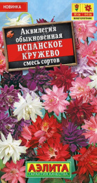 Аквилегия Испанское кружево, смесь сортов 0,2г цветной пакет Аэлита