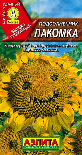 Подсолнечник Лакомка  5г цветной пакет Аэлита