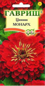 Цинния Монарх 0,3г цветной пакет Гавриш