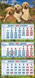 Календарь трехблочный 2027 год Три щенка 4527020