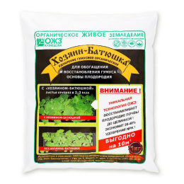 Бионекс-1 Хозяин-Батюшка 1кг гумусное органическое БашИнком