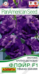 Эустома Флэйр темно-синяя F1 5шт. цветной пакет Аэлита