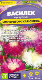 Василек Императорская смесь мускусный 0,2г цветной пакет Семена Алтая