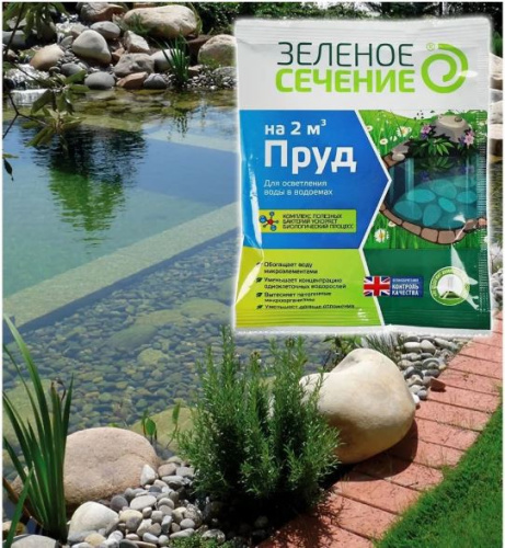 Биосостав Пруд 50г Зеленое Сечение