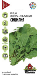 Рукола (Индау) Сицилия 1г цветной пакет серия Удачные семена Гавриш