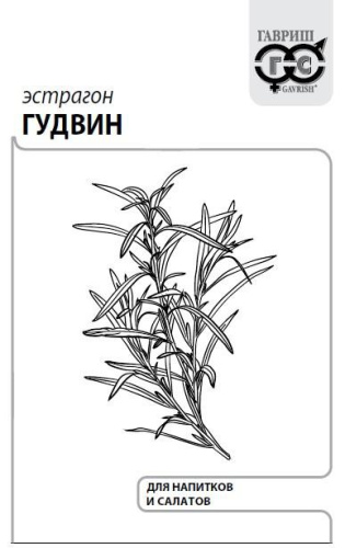 Эстрагон Гудвин 0,05г белый пакет Гавриш