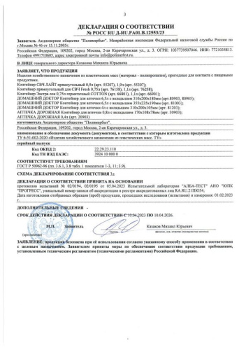 Аптечка-контейнер пластиковый  6,5л 31х20х18см Домашний доктор Полимербыт С80903