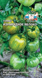 Томат Изумрудное яблоко 0,1г цветной пакет Седек
