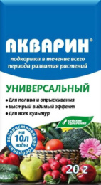 Акварин универсальное  20г удобрение водорастворимое комплексное, марка 5 Буйские удобрения