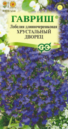 Лобелия Хрустальный дворец 0,01г цветной пакет Гавриш