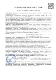 Актара  2г от белокрылок, щитовок, тли, почвенных мушек и других вредителей Expert Garden