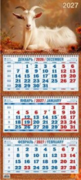 Календарь трехблочный 2027 год Год козы. Вид 4 4527013