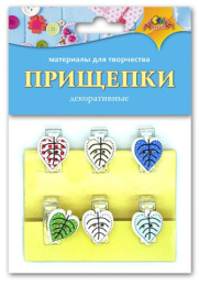 Материалы для творчества. Прищепки декоративные. Яркие листочки С3574-08