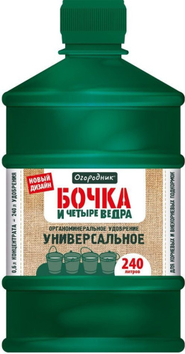 Бочка и 4 ведра универсальное  600мл органоминеральное Огородник