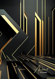 Тетрадь  96 листов А4 Золотая абстракция, гребень С0268-23