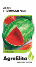 Арбуз Кримсон Руби F1  5шт. цветной пакет Агроэлита