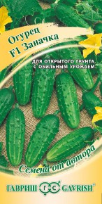 Огурец Заначка F1   10шт. цветной пакет Гавриш