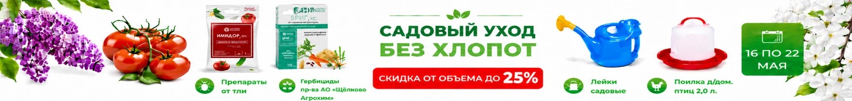 Садовый уход без забот