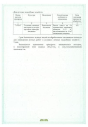 Слизнеед Нео 28г гранулы от улиток и слизней Avgust