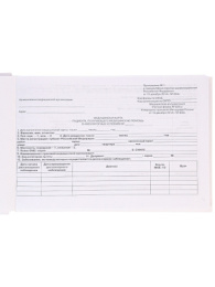 Карта амбулаторная А5 144 листа взрослого АК-0529