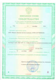 Стриж  22,5г защита от сорняков Зеленая Аптека Садовода