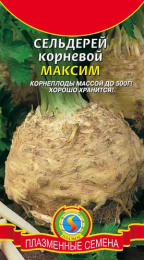 Сельдерей корневой Максим 0,4г цветной пакет Плазменные семена