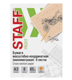 Бумага масштабно-координатная А3  8 листов Staff, оранжевая 113489