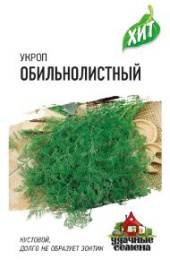 Укроп Обильнолистный  2г цветной пакет серия Хит Гавриш