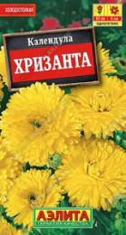Календула Хризанта 0,5г цветной пакет Аэлита