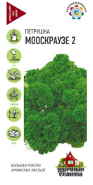 Петрушка кудрявая Мооскраузе 2  2г цветной пакет серия Удачные семена Гавриш