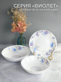 Тарелка стеклокерамическая мелкая 190мм Виолет 7326 Jewel ПС00152-58