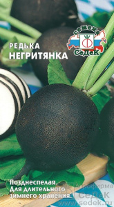Редька Негритянка 1г цветной пакет Седек