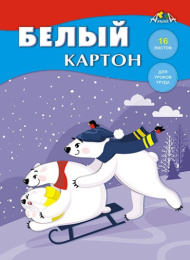 Картон белый  16 листов А4 Зимние забавы, в папке С2620-08