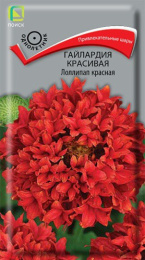 Гайлардия Лоллипап красная красивая 0,1г цветной пакет Поиск