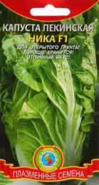 Капуста пекинская Ника F1  0,1г цветной пакет Плазменные семена