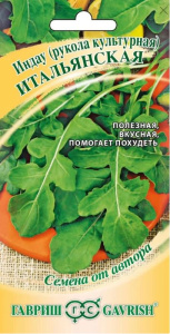 Рукола (Индау) Итальянская  1г цветной пакет Гавриш