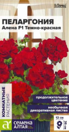 Пеларгония Алена темно-красная F1 зональная 3шт. цветной пакет Семена Алтая