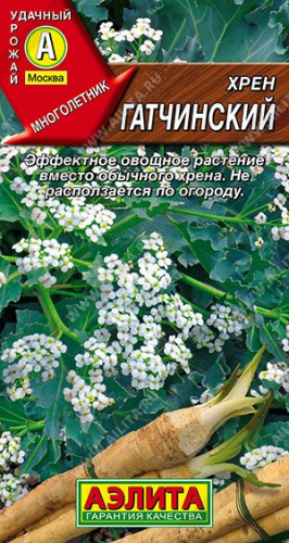 Хрен Гатчинский 0,3г цветной пакет Аэлита