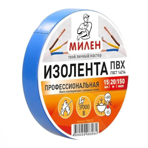 Изолента ПВХ 15мм х 20м синяя, Профессиональная Милен ТIM515T