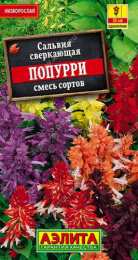 Сальвия Попурри смесь окрасок 0,1г цветной пакет Аэлита